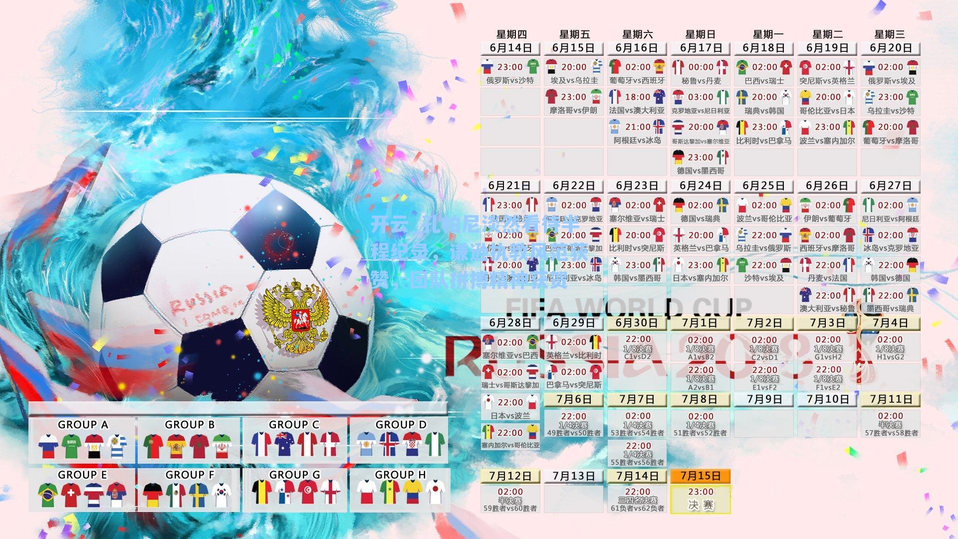 开云_孔帕尼淡然看待半程纪录，谦逊执教风范获赞，团队拼搏精神获贺