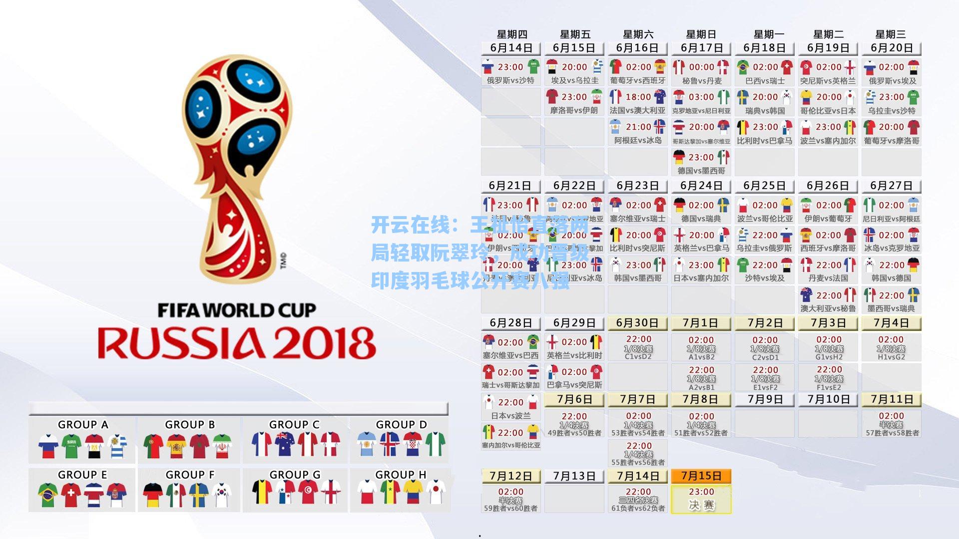 王祉怡直落两局轻取阮翠玲，成功晋级印度羽毛球公开赛八强